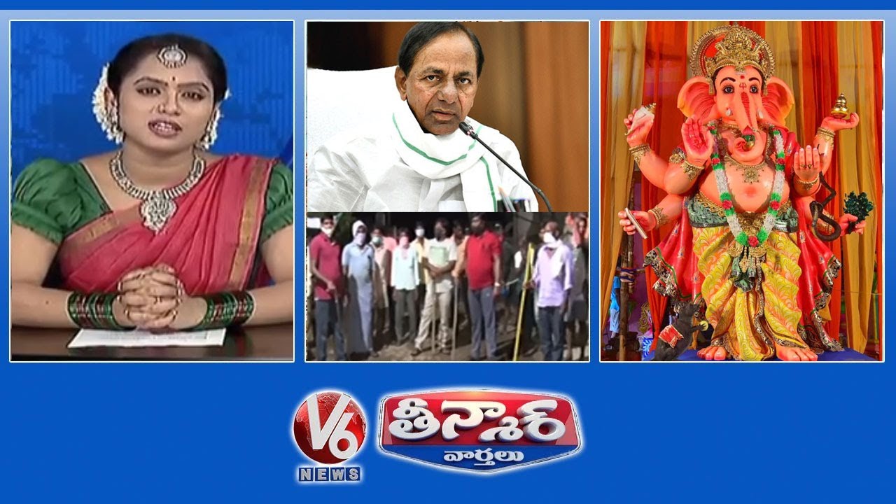 Ganesh Chaturthi 2020 | KCR-Srisailam Fire Incident | Thieves Fear In Villages | V6 Teenmaar News
