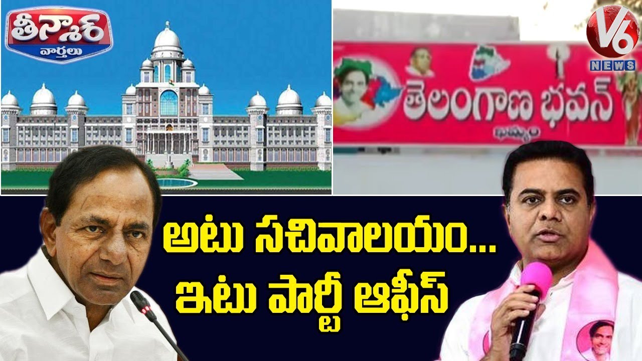 KTR On TRS Party Offices Opening In Telangana Districts