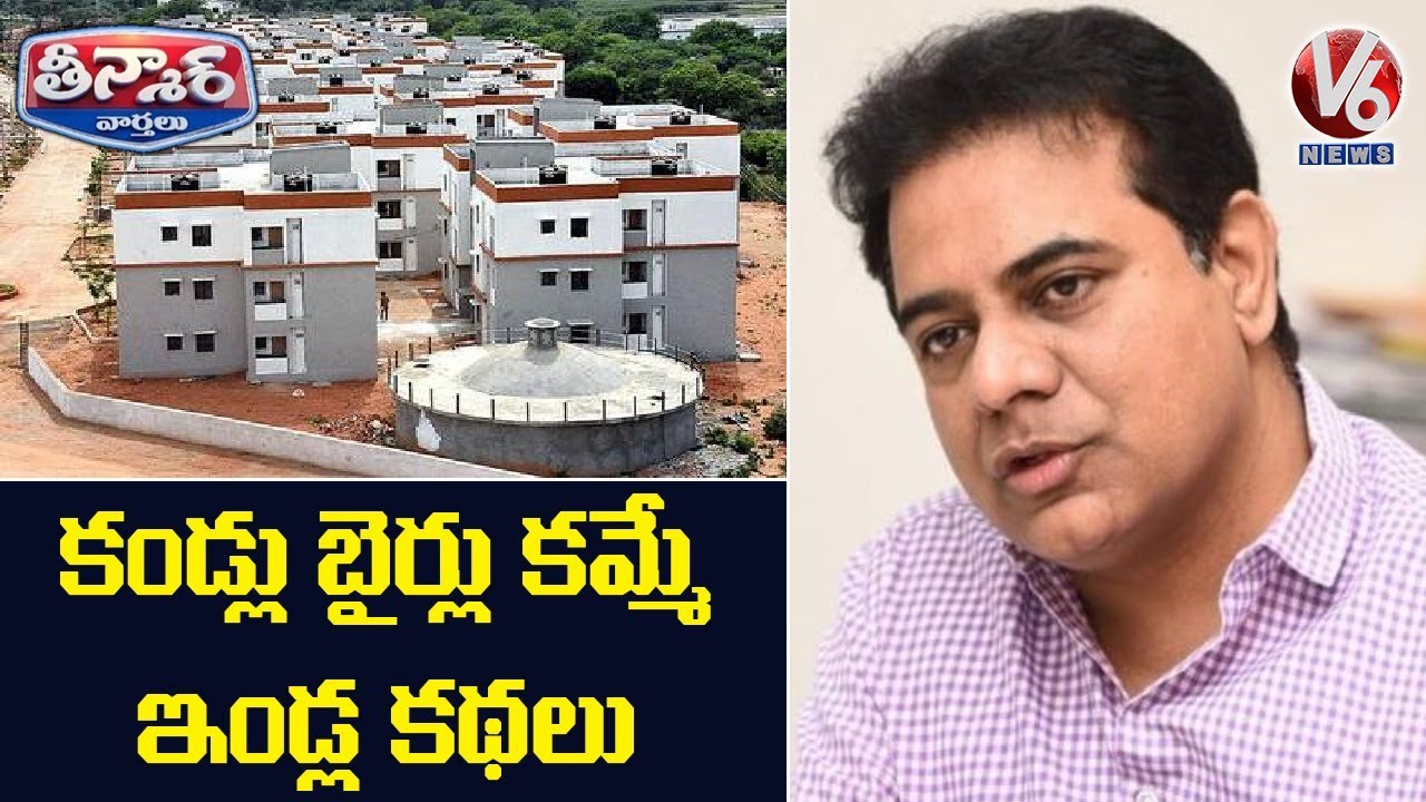 KTR To Distribur 85,OOO Double Bed Room Houses | V6 Teenmaar News