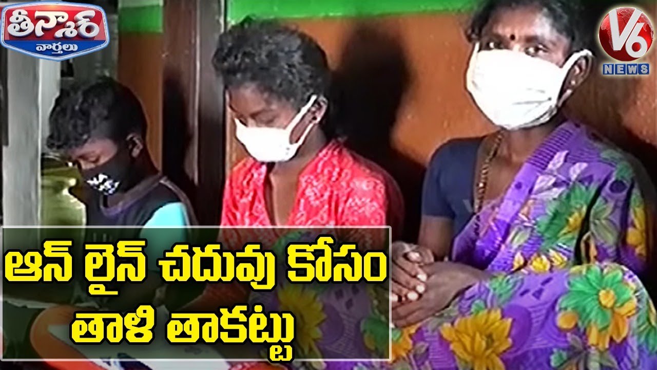 Karnataka Woman Pawns Her Mangalsutra, Buys TV For Her Children To Study | V6 Teenmaar News