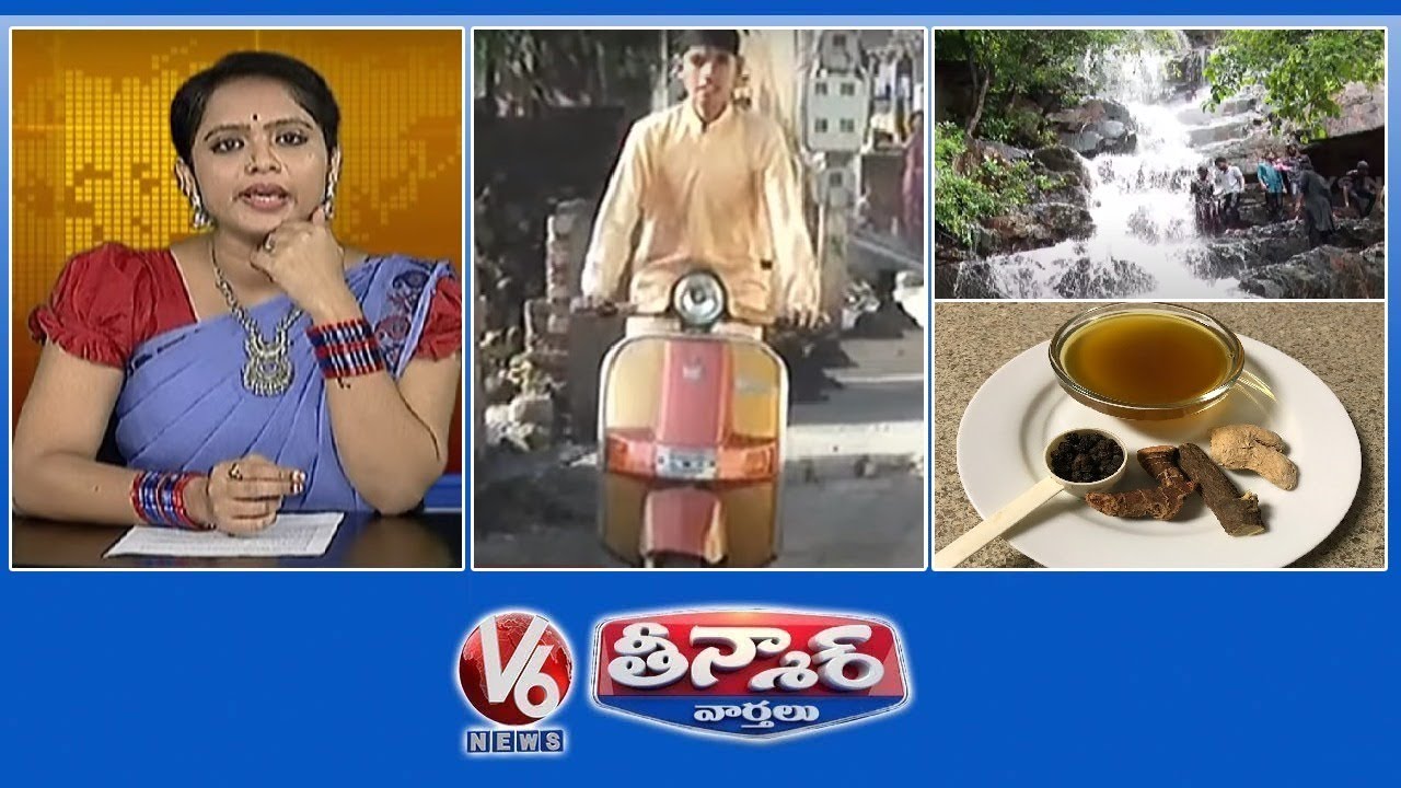 Kashayam Side Effects | Scooter Cum Bicycle | Beauty Of WaterFalls | V6 Weekend Teenmaar
