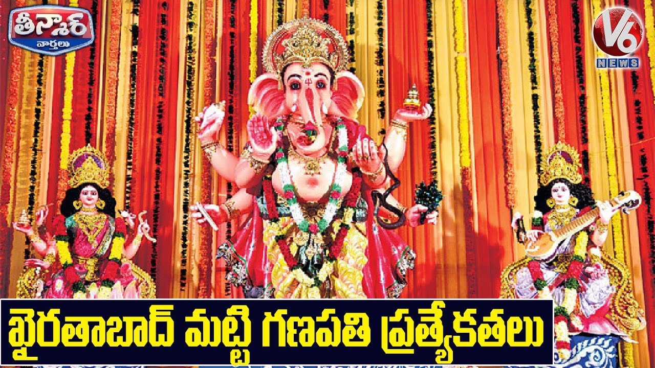 Khairatabad Ganesha Association Sets Up 9-feet Tall | V6 Teenmaar News