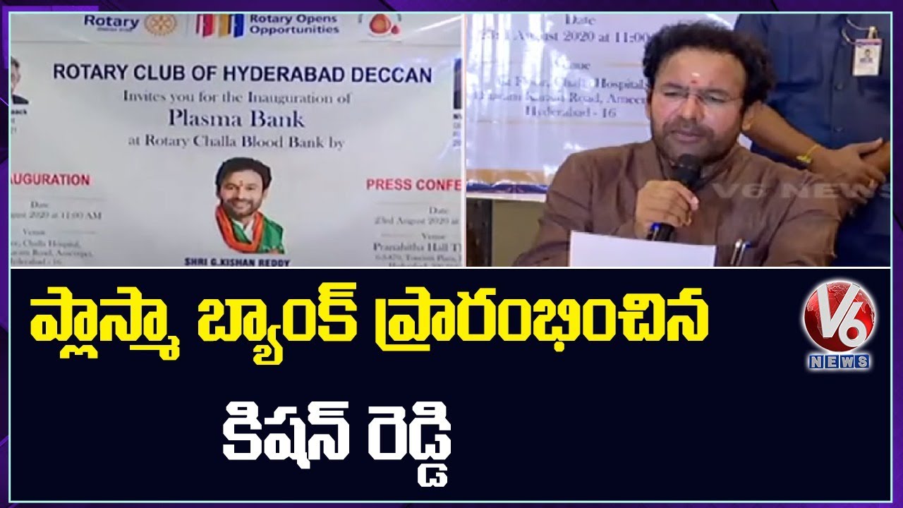 Kishan Reddy Inaugurate Rotary Plasma Bank In Hyderabad