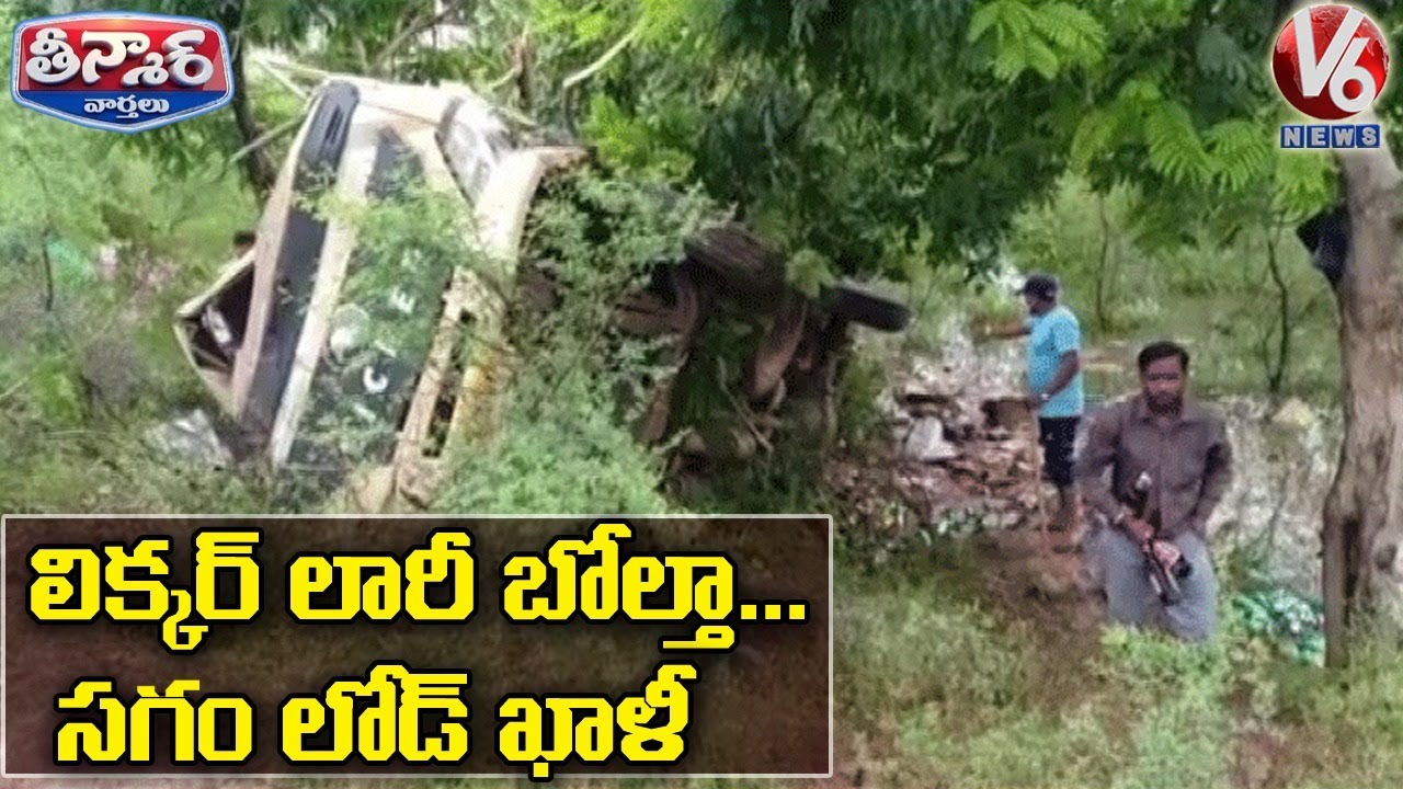Locals Looted Overturned Liquor Truck In Chhattisgarh