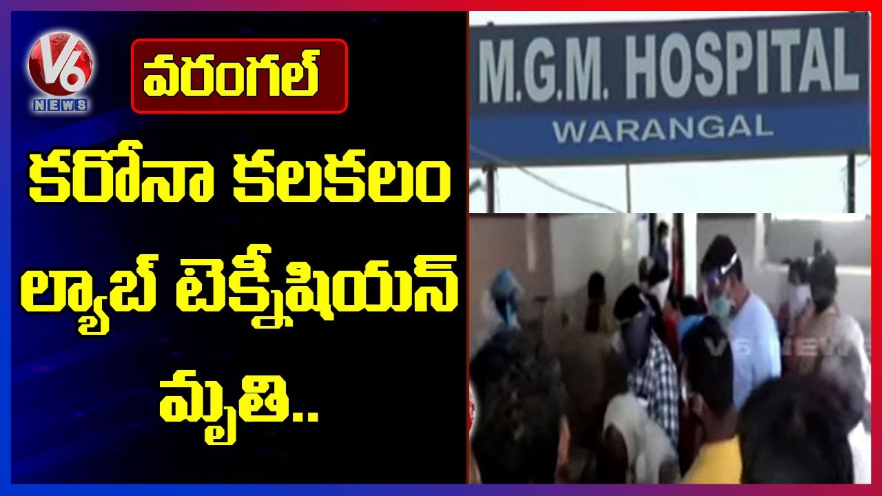 MGM Worker Lost Life With Corona, No Proper Facilities In Hospital Claims Doctors
