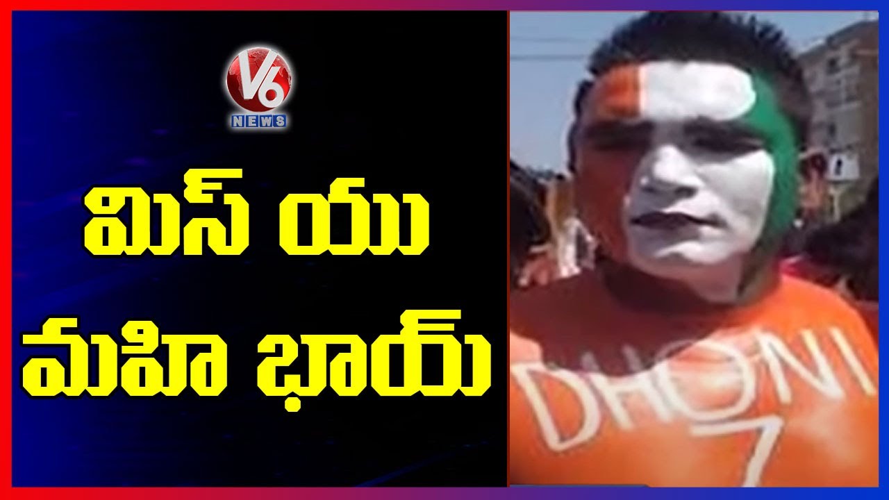 MS Dhoni Die Hard Fan Ram Babu Gets Emotional | Dhoni Retirement | V6 News