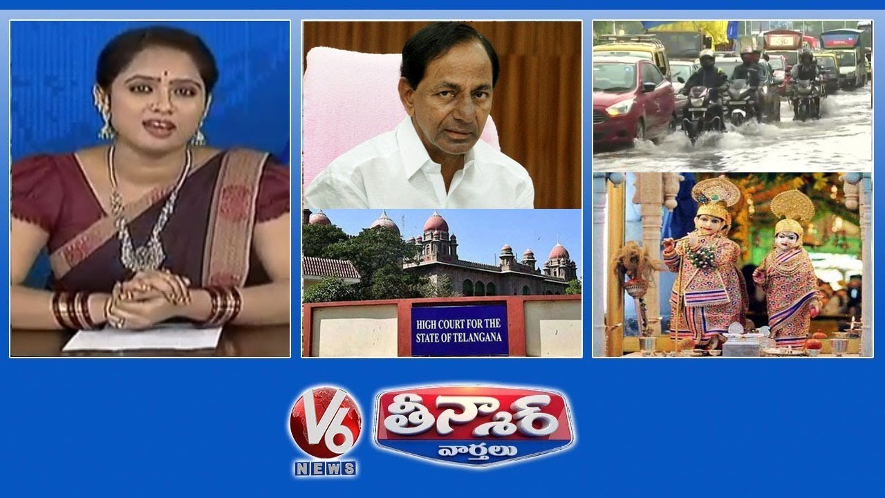 HC Serious On TS Govt | Heavy Rains In Telangana | Online Games Scam | V6 Teenmaar News