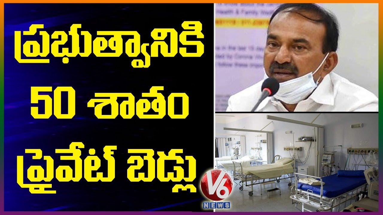 Minister Etela Rajender Holds Meeting With Private Hospitals Management| V6 News