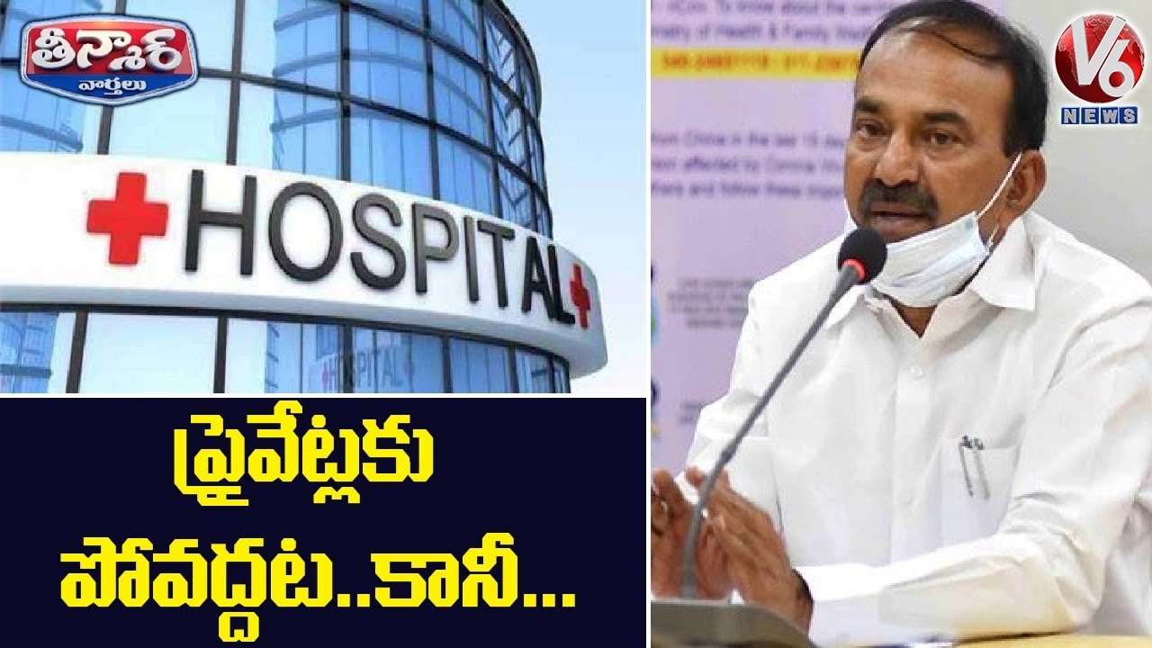 Minister Etela Warns Private Hospitals For OverCharging Corona Treament | V6 Teenmaar News