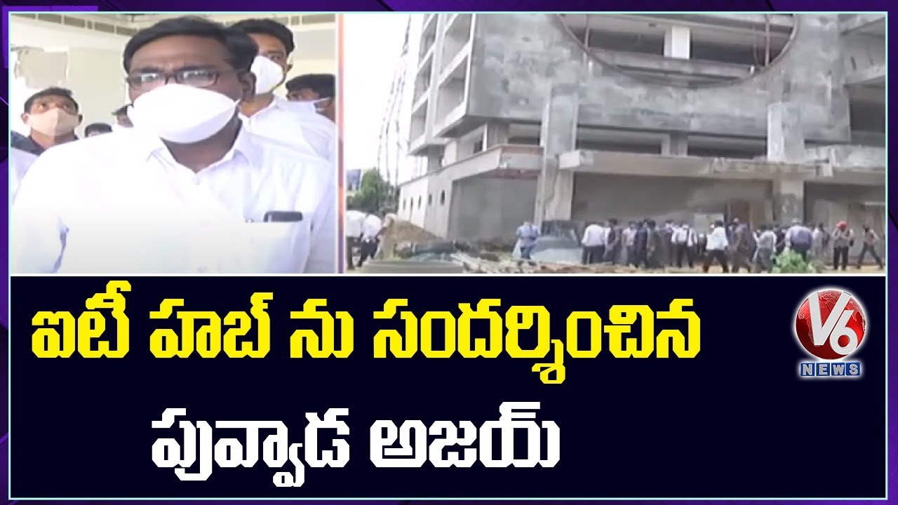 Minister Puvvada Ajay Inspects IT Hub Works In Khammam | V6 News
