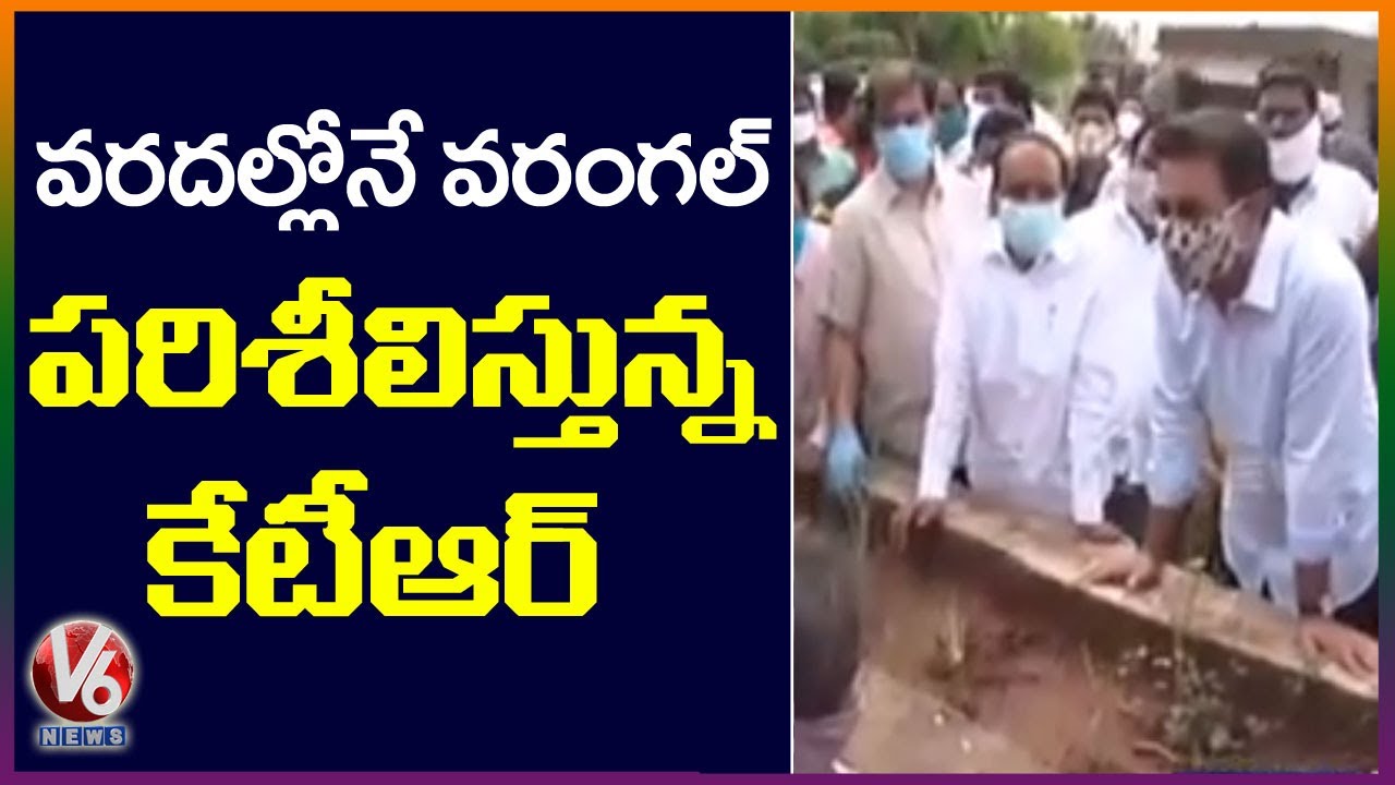 Ministers Visits Flood Affected Areas In Warangal