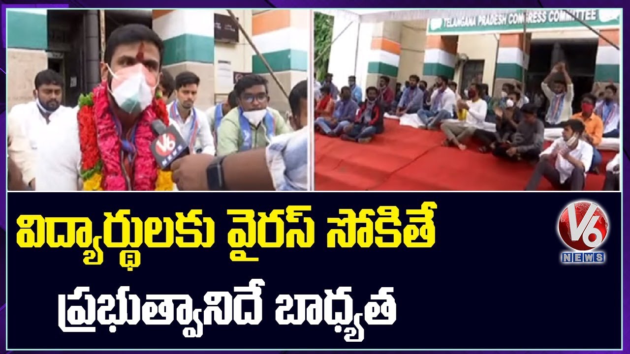 NSUI Protest In Gandi Bhavan, Demands To Postpone TS Entrance Exams | V6 News