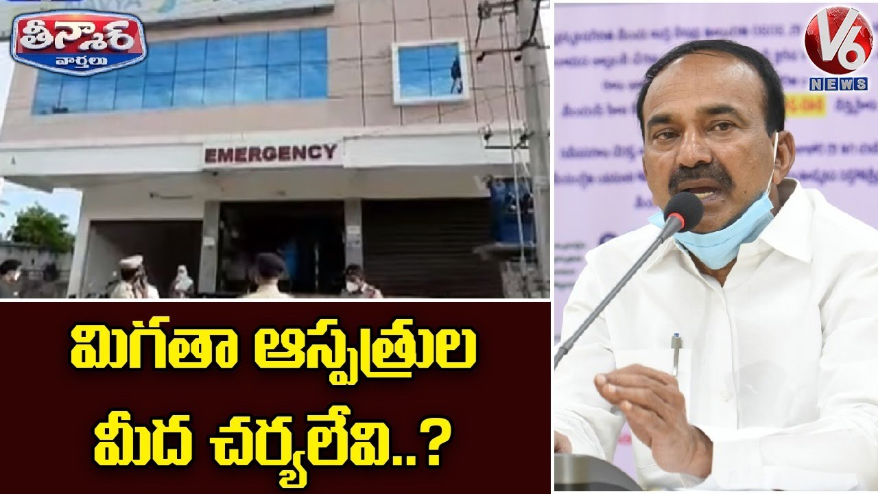 Nalgonda Private Hospital Sealed For Overcharging COVID-19 |V6 Teenmaar News