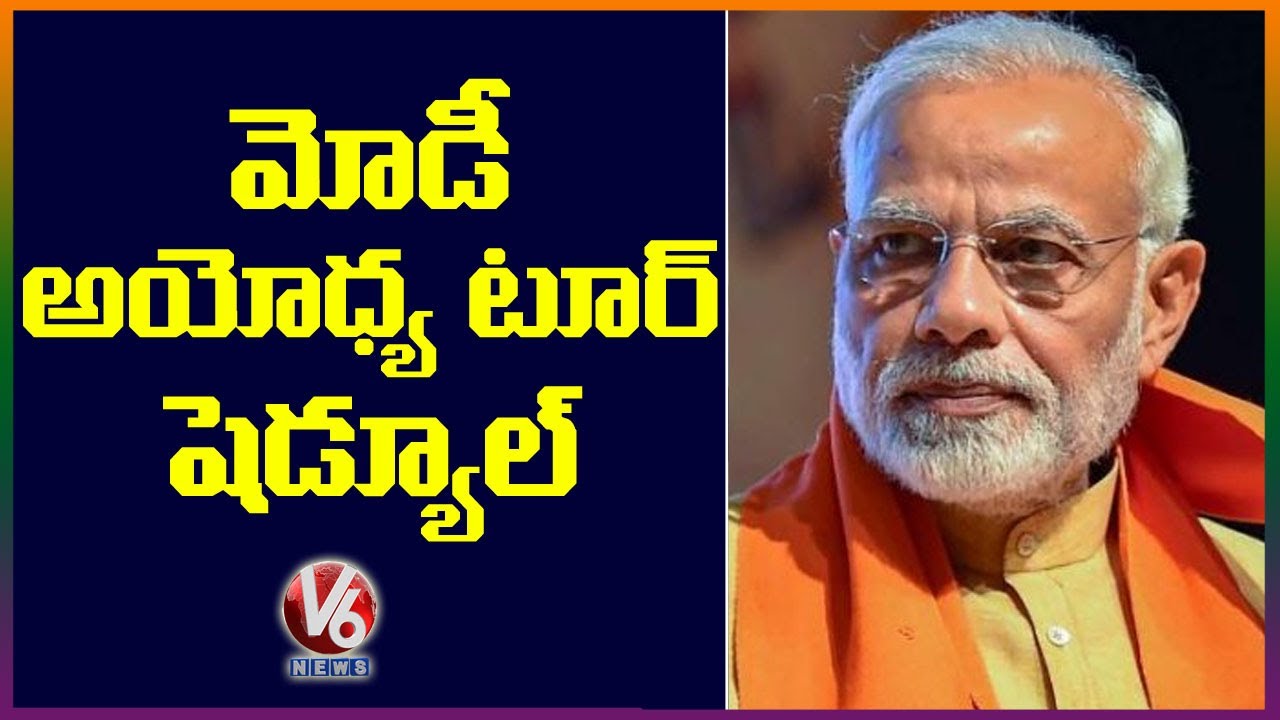PM Modi’s Schedule For Ram Mandir Bhoomi Puja On Aug 5th
