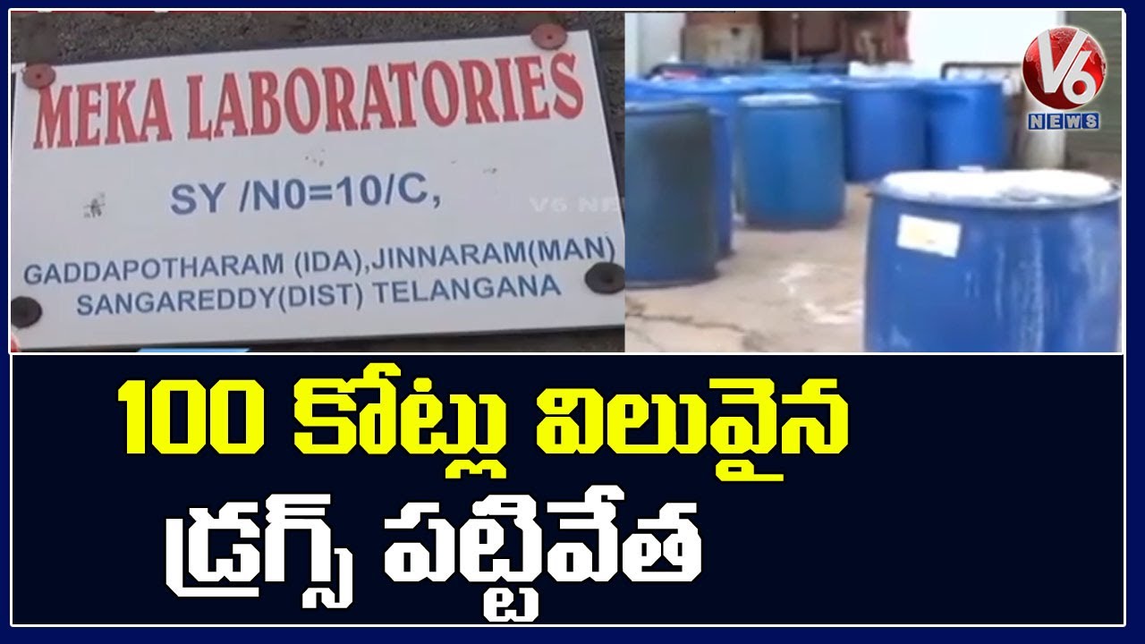 Police Busted Drug Racket In Hyderabad | Rs.100 Cr Worth Drugs Seized |