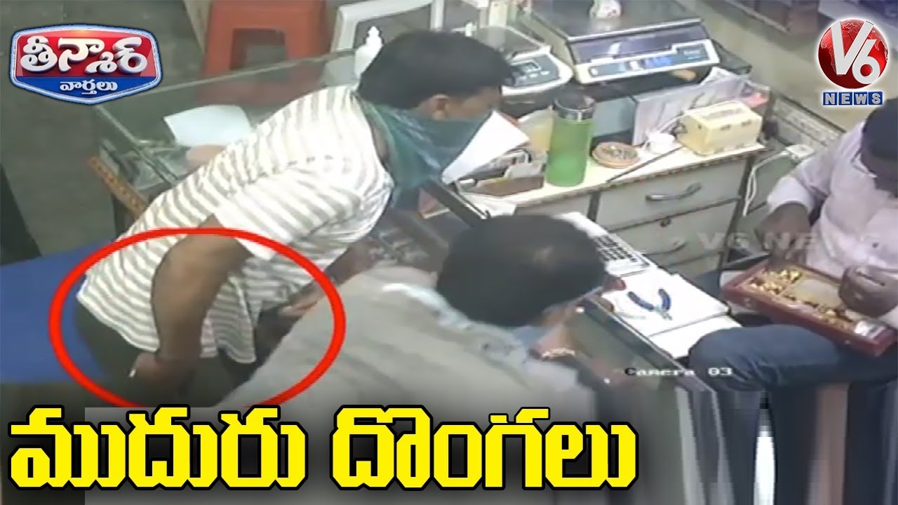 Police Busted Gold Robbery Gang | V6 Teenmaar