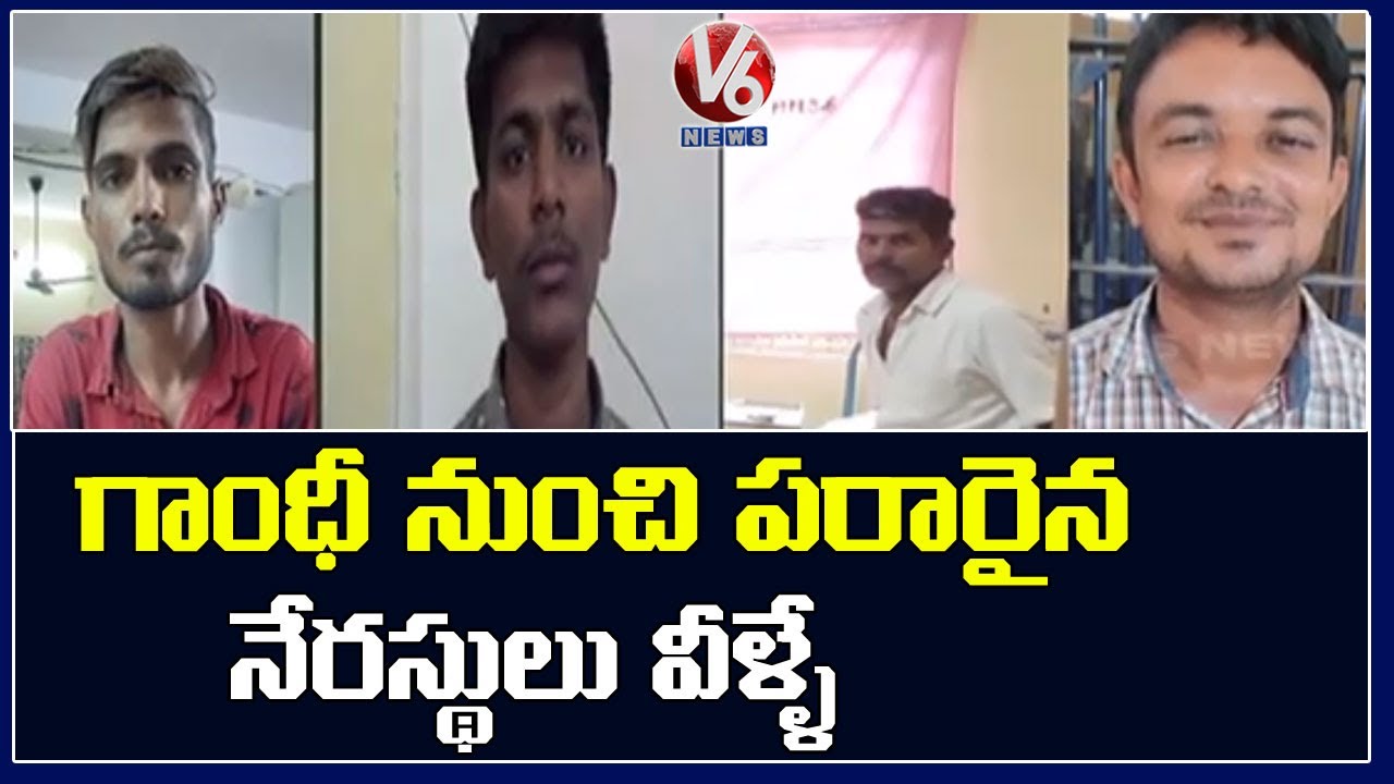Police Release Photos Of Prisoners Who Escaped From COVID Care Centre | Hyderabad | V6 News