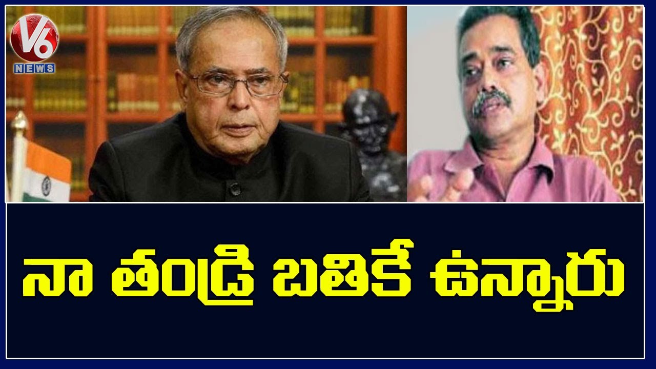 Pranab Mukherjee’s Son Abhijit Mukherjee Reacts On Fake News