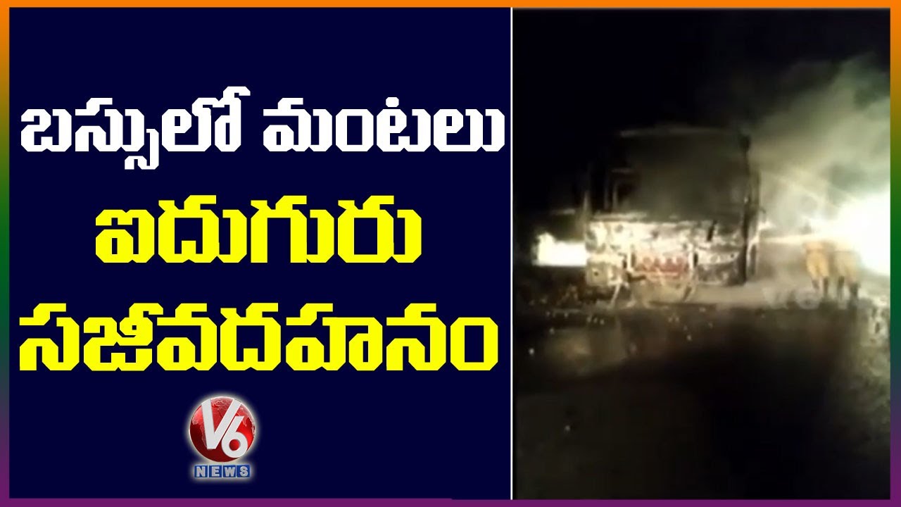 Private Bus Catch Fire In Karnataka’s Chitradurga