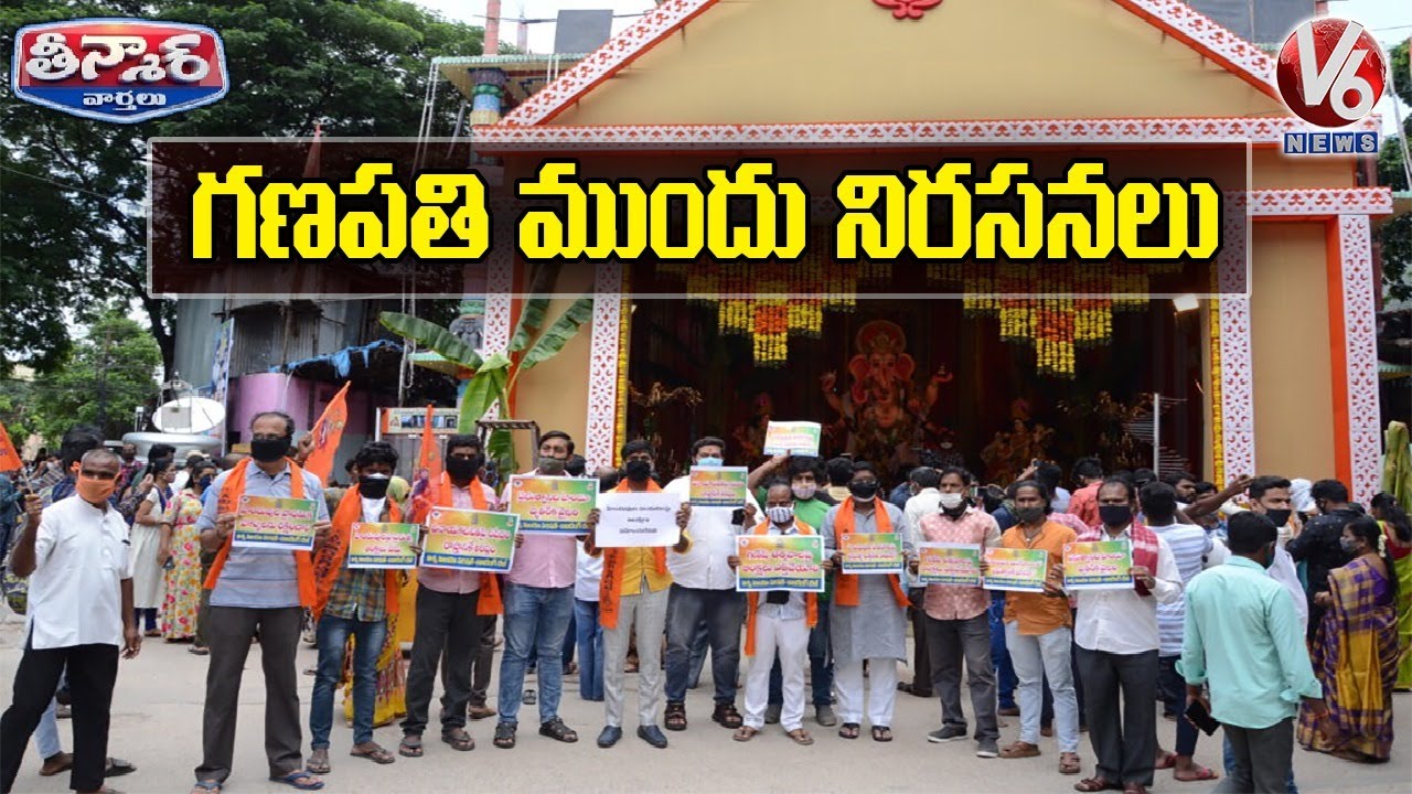 Protest Against Ganesh Festival Restrictions | V6 Teenmaar News