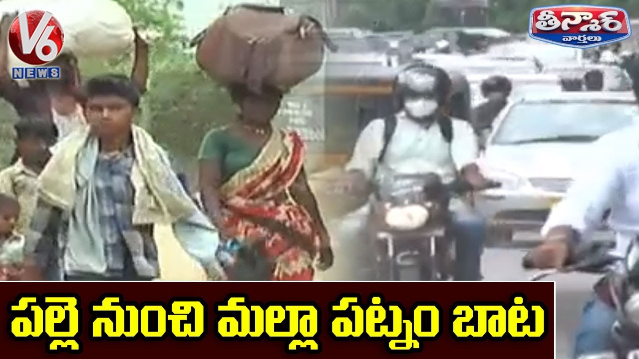 Public Return Back To Hyderabad From Villages | V6 Teenmaar News