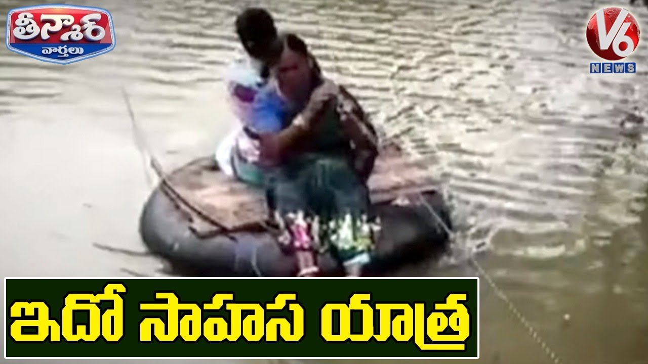 Public Travelling Through Tube In Water | V6 Teenmaar News