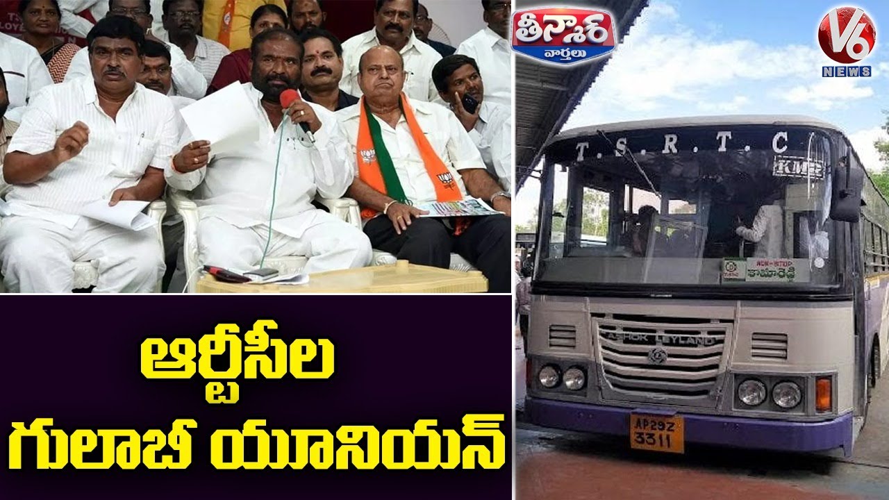 RTC New Trade Union In The Name Of TSRTC Udyogula Sangham | V6 Teenmaar News