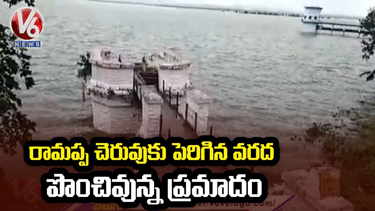 Ramappa Lake Water Level Rising Towards Danger Mark | Mulugu |