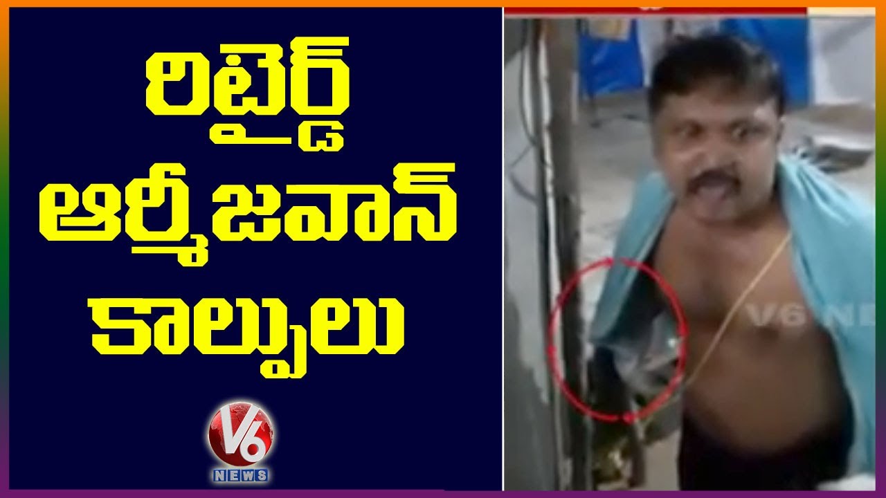 Retired Army Jawan Gun Firing In Apartment | Hyderabad | V6 News
