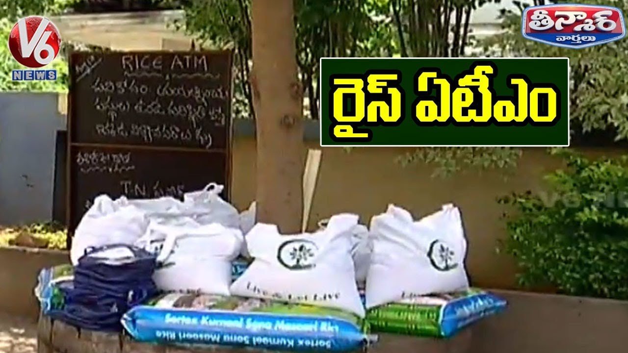 Rice ATM To Distribute Essential Goods For Poor People | V6 Teenmaar News