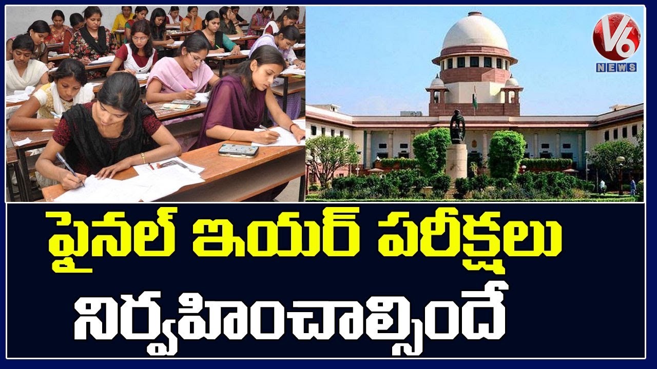 SC Final Verdict: Universities Conduct Final Year Exams By September 30 | V6 News