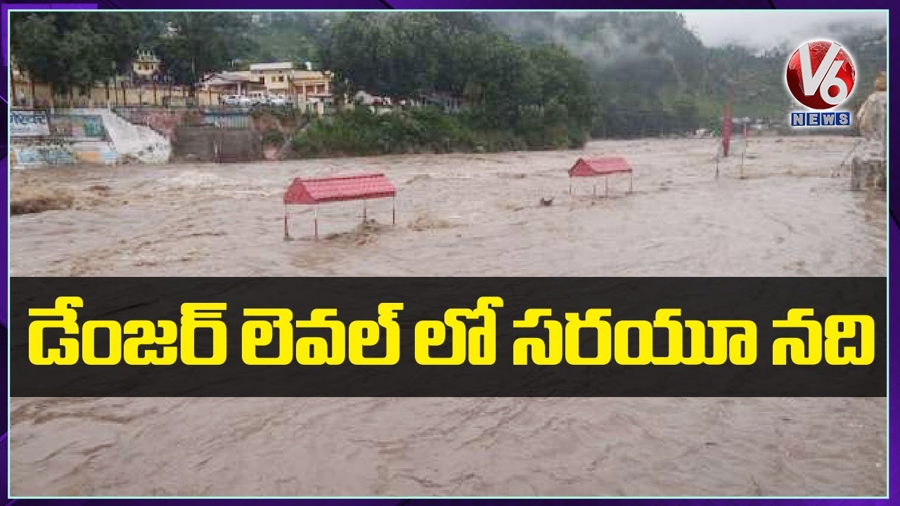Sarayu River Crossed Danger Level | Uttar Pradesh | V6 News