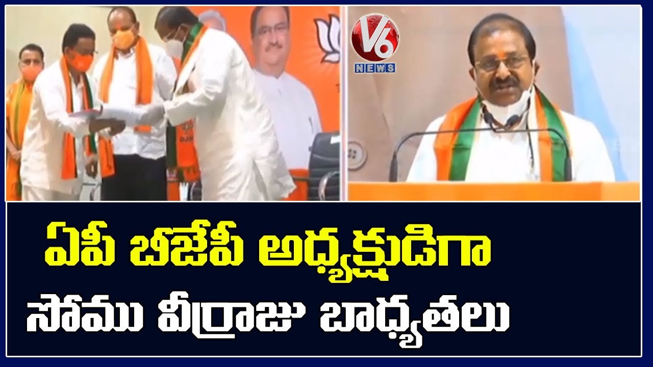 Somu Veerraju Takes Charge As AP BJP President