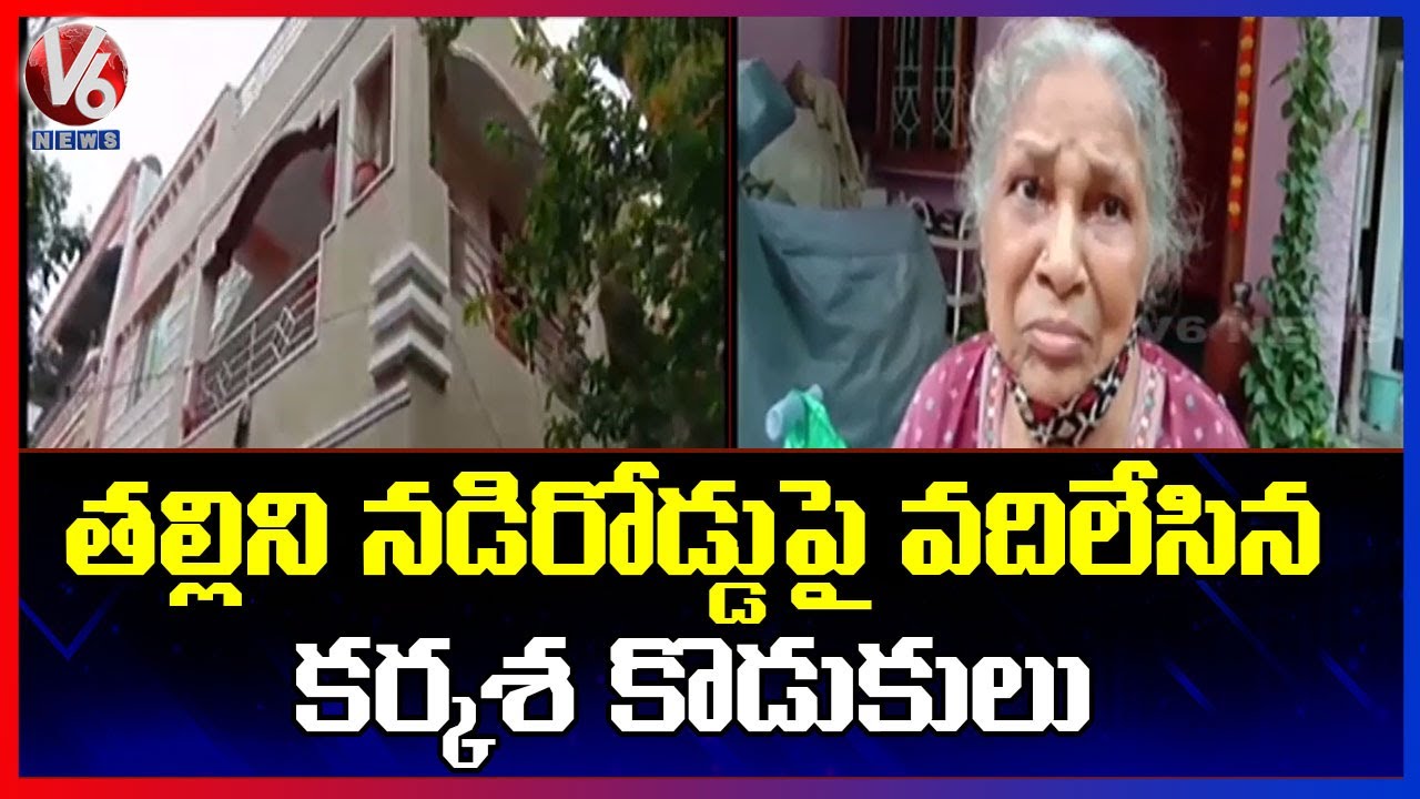 Sons Abandon Mother On Road In Amberpet | Hyderabad | V6 News