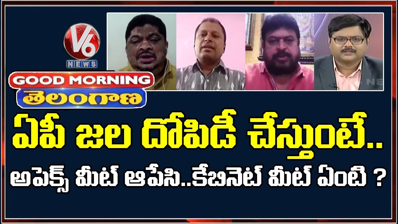 Special Discussion On CM KCR Cabinet Meet And Ayodhya Ram Mandir | V6 Good Morning Telangana
