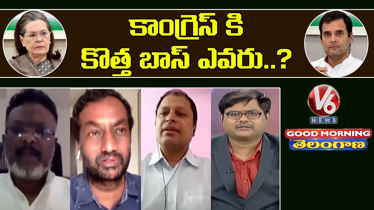 Special Discussion On CWC Meet Over Party Leadership | Good Morning Telangana | V6 News
