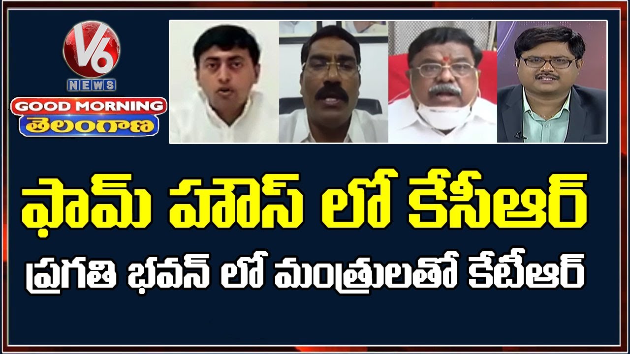 Special Discussion On KTR Meeting With Ministers Without CM KCR