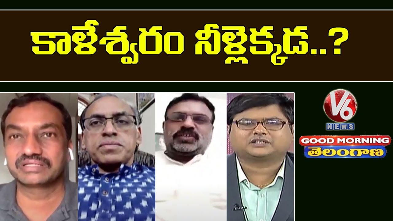 Special Discussion On Kaleshwaram Water & GST Council Meeting |