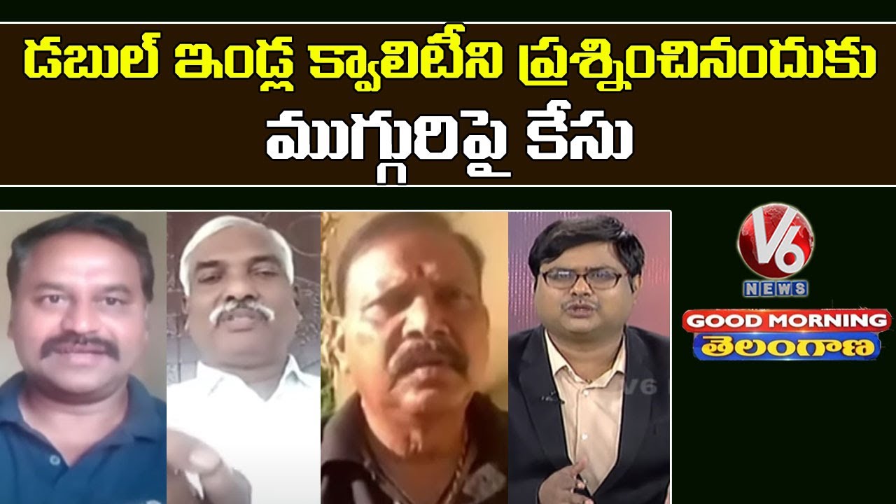 Special Discussion: Case Filed Against Video Recording Of 2 BHK Houses Quality | V6 news