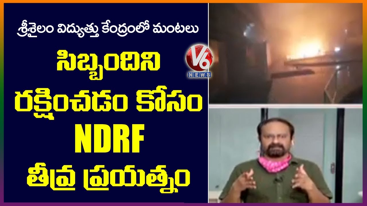 Special Report On NDRF Rescue Operation In Srisailam Power Plant Fire Accident