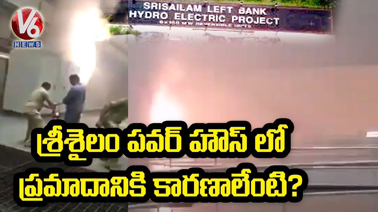 Srisailam Power Plant Fire Accident ,9 Trapped In Fire Mishap | V6 News
