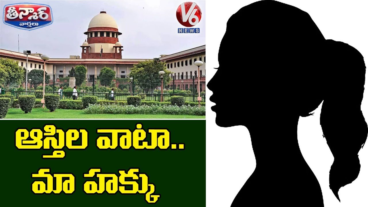 Supreme Court On Daughters Equal Right