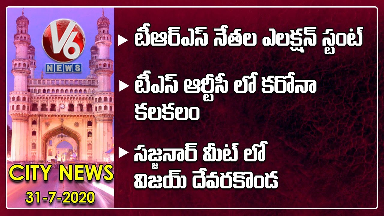 TRS Leaders Elections Stunt | Corona Positive For TSRTC Drivers
