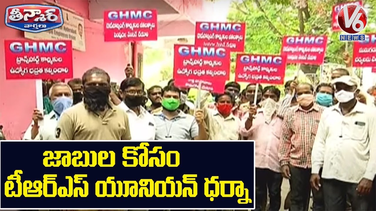 TRSKV Leaders Protest Against Privatization Of Transport In GHMC | V6 Teenmaar News