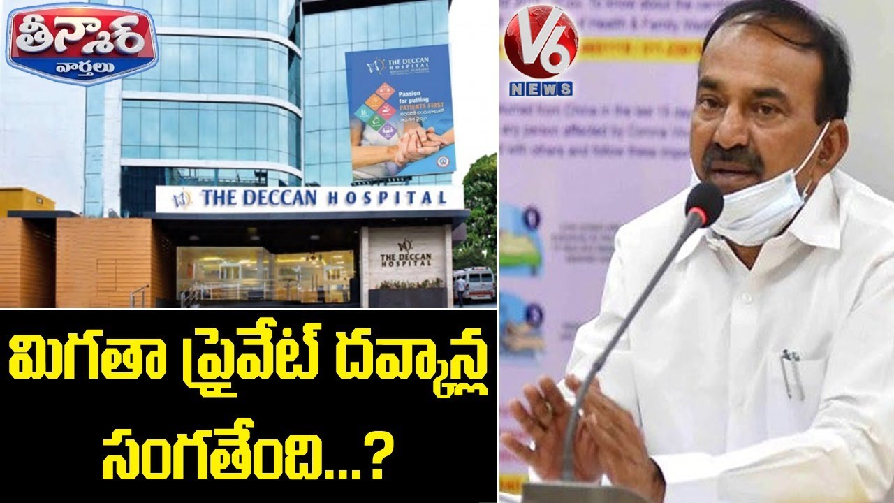 TS Govt Cancels Coronavirus Treatment In Deccan Hospital | V6 Teenmaar News