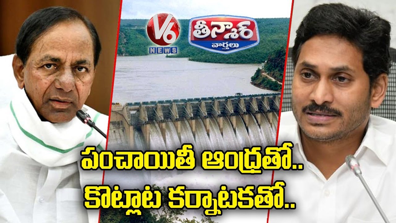 TS Govt Complaints On Maharashtra,Karnataka And AP Govt Over Krishna Water Issue