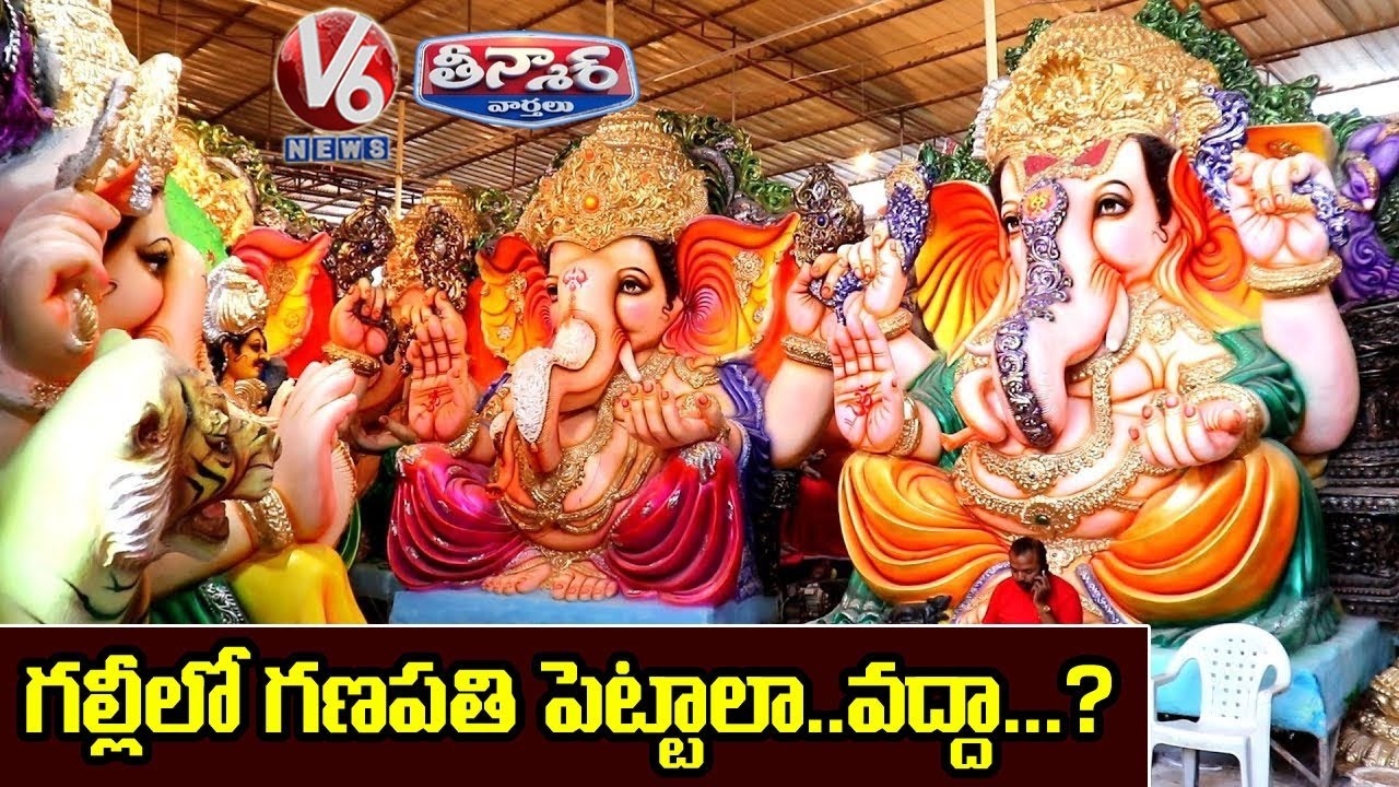 TS Govt Vs Bhagyanagar Ganesh Utsav Samithi On Ganesh Chavithi