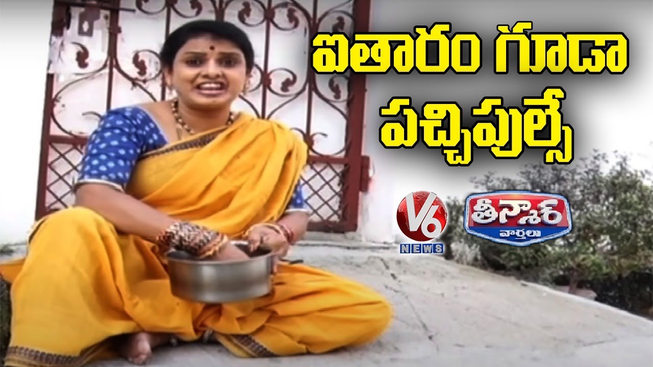 Teenmaar Chandravva Conversation With Radha Over Vegetable Rates Hike | V6 News