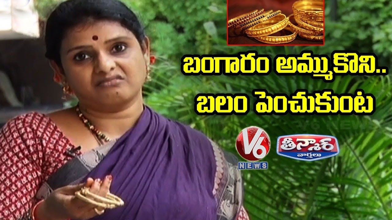 Teenmaar Chandravva Funny Conversation With Radha Over Gold Rates Hike