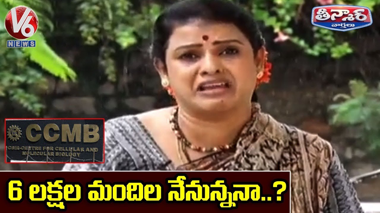 Teenmaar Chandravva Satires On TS Govt Over CCMB Survey On Hyd Corona Cases | V6 News